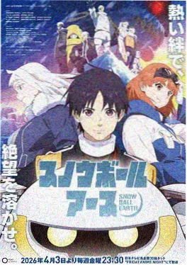午夜面包房漫画封面